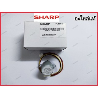 RMOT-A249JBZZ มอเตอร์สวิงแอร์ SHARP รุ่น AH-PR10,AH-PR10-GR