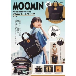 กระเป๋าเป้มูมิน MOOMIN 2WAY กระเป๋าเป้ tote bag พร้อมช่องใส่ของอเนกประสงค์ที่เปิดได้กว้างของใหม่ japan ใบละ