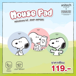 Anitech x Peanuts Mousepad รุ่น SNP-MP005