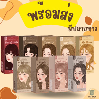 **พร้อมส่ง ทุกสี🔥 มีส่วนลด**สีย้อมผม K0TA  ดังมากในTiktok