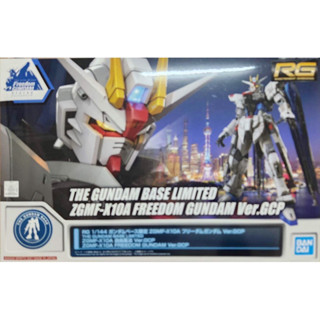 Rg 1/144 The Gundam Base Limited ZGMF-X10A Freedom Gundam Ver GCP