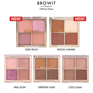 BROWIT อายแชโดว์พาเลท 1G X 4สี บราวอิท Browit Eyeshadow Palette 1g x 4Colors บราวอิทบายน้องฉัตร