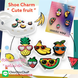 JBS setP 👠🌈 ตัวติดรองเท้ามีรู  “ ผลไม้ น่ารัก ซัมเมอร์ “ 🌈🌸🌀Shoe charms  “ cute fruit summer  “ งานดี การันตีคุณภาพ