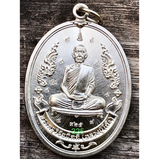 เหรียญหลวงปู่โต๊ะตอก9