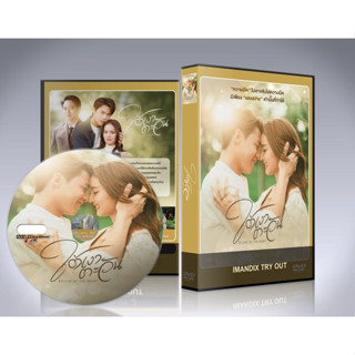 ละครไทย ใต้เงาตะวัน (Eclipse of the Heart) DVD 5 แผ่นจบ.