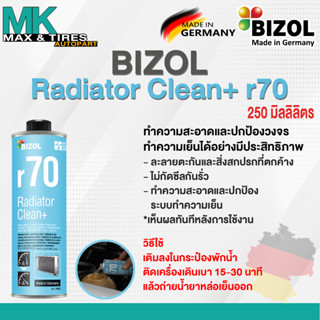 น้ำยาทำความสะอาดหม้อน้ำ BIZOL Radiator Clean+ r70 8885 250ml.