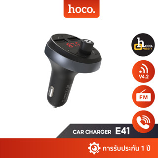 Hoco E41 หัวชาร์จในรถ 2USB Bluetooth FM ชาร์จไฟ+ฟังเพลง