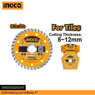 INGCO ใบตัดเพชรแบบบางพิเศษ 4" DMD031051HT