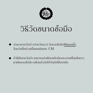 [SRIKU] - กำไลหินมงคล - GENTLEMAN เสริมความมงคลครบเครื่อง ของขวัญให้แฟน หินแท้💯 ขนาด 8 มิล