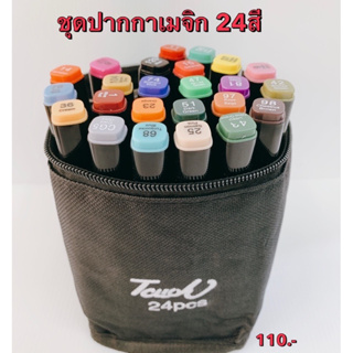 ปากกาเมจิก Touch 24 สี