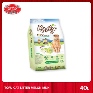 [MANOON] KASTY Tofu Cat Litter Melon Milk 40L ทรายแมวเต้าหู้กลิ่นนมเมล่อน ขนาด 40L