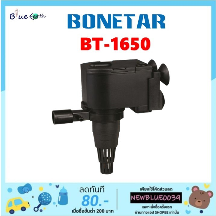 ปั๊มน้ำ BONETAR รุ่น BT1650 Water Pump 1200L