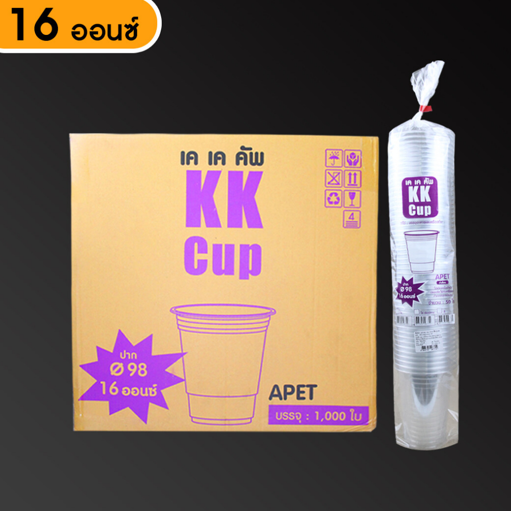 [50ใบ]แก้ว PET kk cup และ PET Pc cup ขนาดปาก 98มม. ขนาด 16 20 22ออนซ์ พลาสติกหนาคุณภาพดี