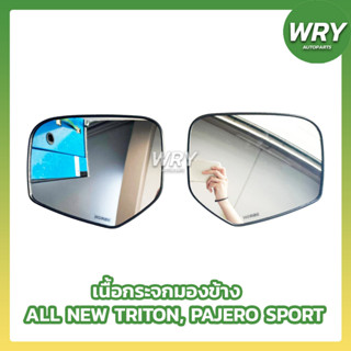 เนื้อกระจกมองข้าง ALL NEW TRITON PAJERO SPORT 2014-2018 แป้นกลม ไทรทัน ไตรตัน ปาเจโน่ สปอร์ต