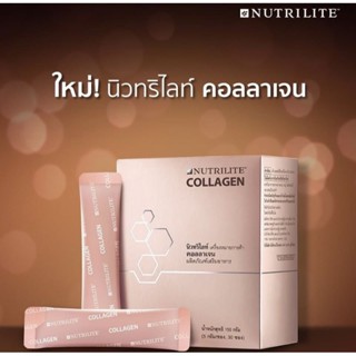 New‼️นิวทริไลท์ คอลลาเจนAmway 30 ซองฉลากไทย แท้จากช็อป💯(ลบบาร์โค้ด)