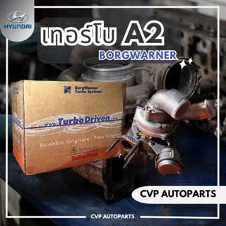 เทอร์โบA2/T1 เกลียว Borgwarner ของแท้