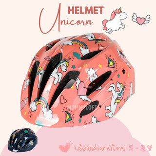 พร้อมส่ง หมวกกันน็อค เด็ก สนับมือ สนับเข่า สนับศอก หมวกกันน็อค หมวกนิรภัย helmet baby kid shark