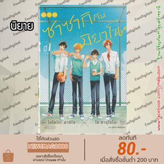 PHN นิยาย  ซาซากิกับมิยาโนะ ชั้นปี 1+ นิยาย  ฮิราโนะกับคางิอุระ