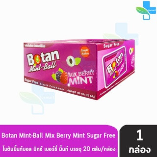 Botan Mint-Ball Mix Berry Mint โบตัน มิ้นท์บอล 25 เม็ด สีม่วง [20 ตลับ/1 กล่อง] ลมหายใจสะอาด หอมสดชื่น