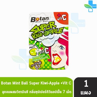 Botan Mint-Ball Kiwi-Apple โบตัน มิ้นท์บอล 7 เม็ด สีเขียว [1 แผง] ลูกอมผสมวิตามินซี กลิ่นซุปเปอร์กีวีแอปเปิ้ล