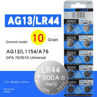 ☽ LR44ปุ่มแบตเตอรี่A76 AG13 L1154 357a เครื่องวัดอุณหภูมิอิเล็กทรอนิกส์ของเล่นรถเคอร์เซอร์คาลิปเปอร์ 3HKL