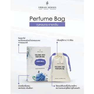 ถุงหอมดับกลิ่น ถุงหอมปรับอากาศ กลิ่นธรรมชาติ Urban Senses Aromatic Perfume Bag - Midnight Blues