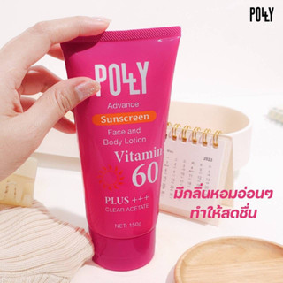 ครีมกันแดด พอลลี่ POLLY Advance Sunscreen Face and Body Lotion ( หลอด สีชมพู)