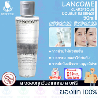 ลังโคม Lancome Clarifique Double Essence 50ml ผิวดูเรียบเนียน ลังโคมเซรั่ม บำรุงผิวหน้าเพิ่มความนุ่ม