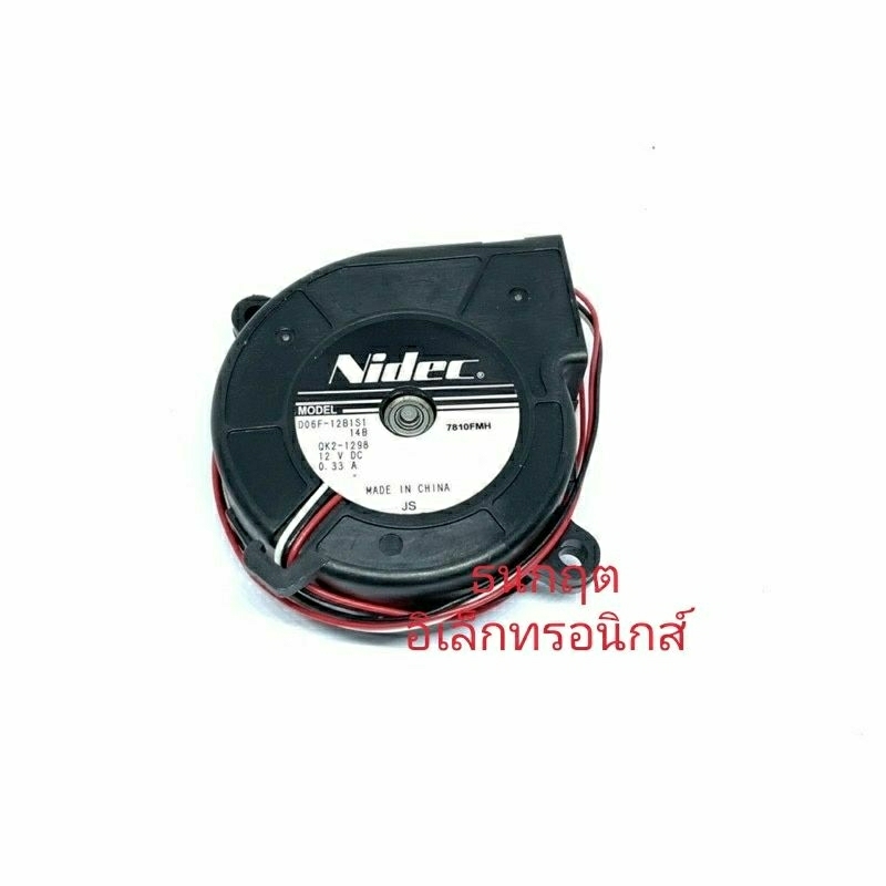 ￼หอยโข่ง ยี่ห้อ Nidec 12V 3สาย 60*60*25
