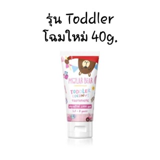 Molarbear​ ยาสีฟัน รุ่น baby และ toddler สำหรับเด็ก ไม่ต้องบ้วนน้ำ