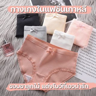 💥Lookmebra_SHOP💥(N753) กางเกงในผ้าร่อง สินค้าคุณภาพดี ขอบขาลูกไม้ น่ารัก นุ่มสบาย