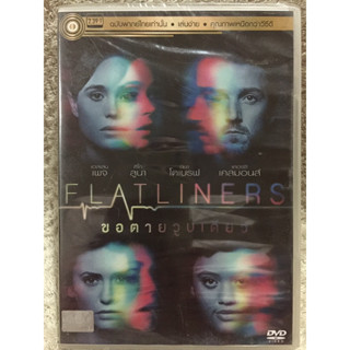 ดีวีดี Flatliners แฟลทลายเนอร์ส ขอตายวูบเดียว( แนวระทึกขวัญ) (พากย์ไทย)