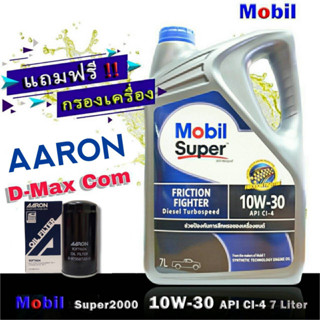 โมบิล ซุปเปอร์ 2000 Mobil Super2000 10W-30 ขนาด 7 ลิตร แถมกรองเครื่อง ดีแม็กคอม 2.5 3.0 D-Max com ยี่ห้อ AARON 1 ลูก