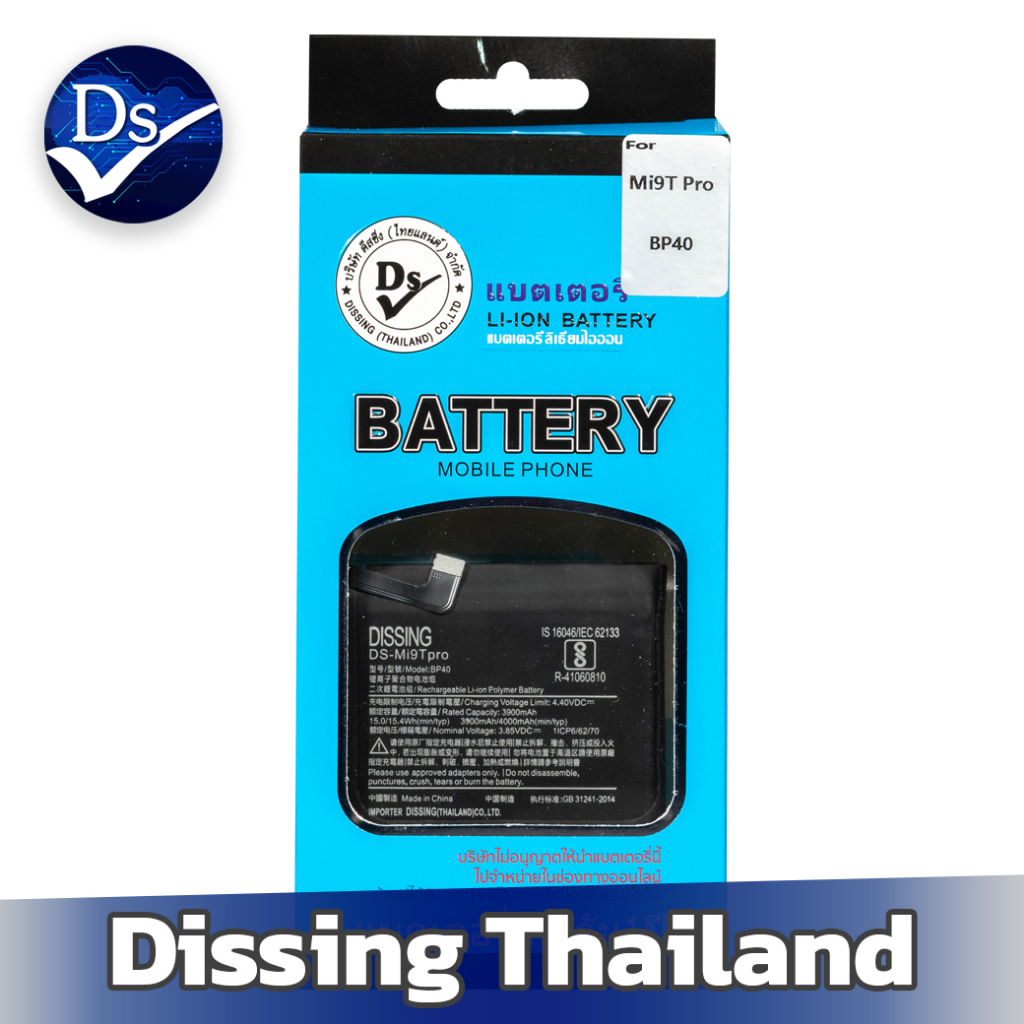 Dissing Battery Xaiomi  Mi 9T  Pro/k20 pro (BP40)  **ประกันแบตเตอรี่ 1 ปี**