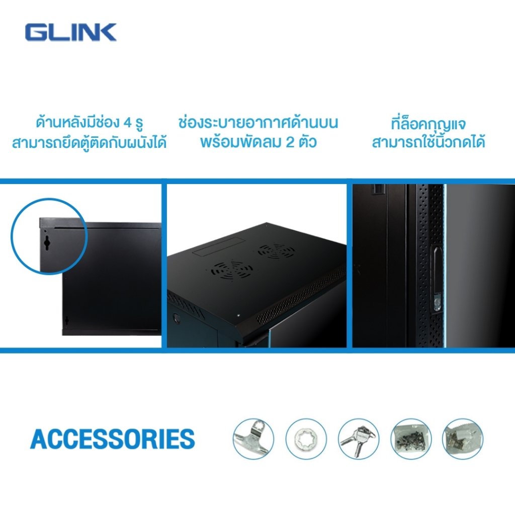 Glink GC12U Network Cabinet ตู้ Rack GC12U 45CM ขนาด60x45x63.5 CM (ลึก 45cm) สำหรับกล้องวงจรปิด ฮับสวิตซ์