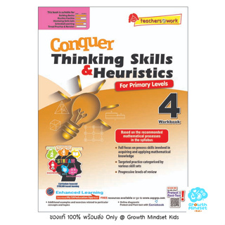 GM Kids (ของแท้พร้อมส่ง 9 - 11 ขวบ) แบบฝึกหัดเลข คณิตศาสตร์สิงคโปประถม 4 Math Thinking Skills &amp; Heuristics For Primary 4