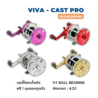 VIVA CAST PRO 5000&amp;6000 รอกเบททรงกลม ตกปลาบ่อหรือแหล่งน้ำธรรมชาติ