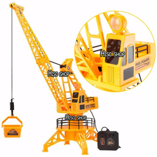 รถเครนขาตั้งบังคับวิทยุแบบมีสาย Super Crane สามารถบังคับยกของได้จริง หมุนตัวได้ มีไฟเวลาเล่น