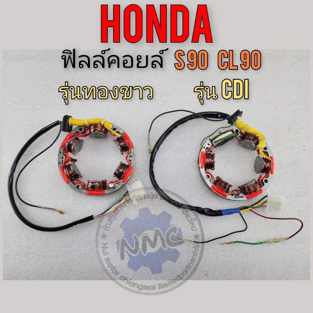 New CDI S90 C90 C90 C90 CDI for Honda S90 cl90 C90