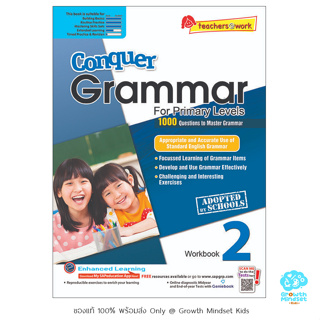 GM Kids (ของแท้พร้อมส่ง 7 - 9 ขวบ) แบบฝึกหัดไวยกรณ์ จากสิงค์โปร์ ประถมศึกษา 2 Conquer Grammar Primary 2