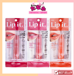 Lip it. WATER BOMB COLOR GLOW ลิปอิท ลิปน้ำแร่สีชัดฉ่ำวาว 3กรัม