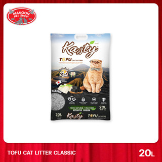 [MANOON] KASTY Classic Carbon Tofu Cat Litter 20L ทรายแมวเต้าหู้ธรรมชาติ คลาสิค คาร์บอน ขนาด 20 ลิตร