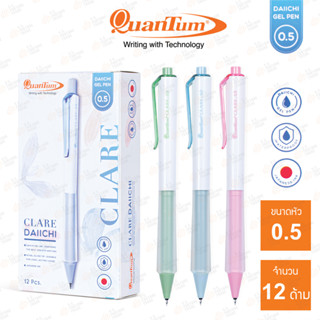 [กล่อง 12 ด้าม] ปากกาหมึกเจล Quantum รุ่น Clare Daiichi