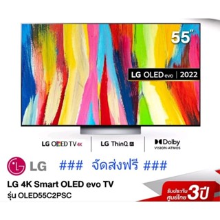 LG รุ่น 55C2 OLED evo ขนาด 55นิ้ว โอเล็ตแอลจี รุ่น 55C2 สินค้ามือ1 ประกันศูนย์ 3 ปี