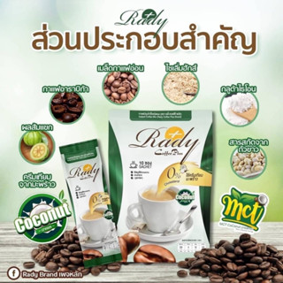 Rady Coffee Plus กาแฟเรดี้คอฟฟี่พลัส (แพกเกจใหม่) 10ซอง ใช้มะพร้าวแทนครีมเทียม