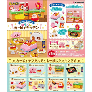 [Direct from Japan] Kirby Super Star HARAPEKO Kirby Kitchen 8 types set Japan NEW