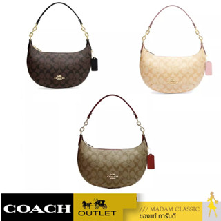 กระเป๋าสะพายข้าง COACH CE620 PAYTON HOBO IN SIGNATURE CANVAS