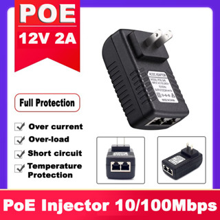 PoE Power Supply 12V 2A POE Injector Ethernet Adapter for CCTV Security Camera Phone Satellite Receivers US Wall Plug.