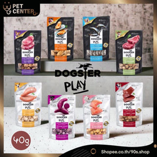 Dogster Play - ขนมและทอปปิ้ง Freeze Dry จากนื้อสัตว์ 100% สำหรับสุนัข 40กรัม