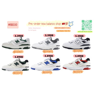 [Pre-Order] New balance BB550, BBW550 ทุกรุ่น ของแท้ 100%